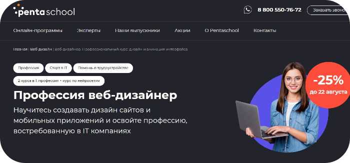 ТОП-15 онлайн-курсов по веб-дизайну для начинающих с нуля + бесплатные программы — лучший рейтинг 2025 года