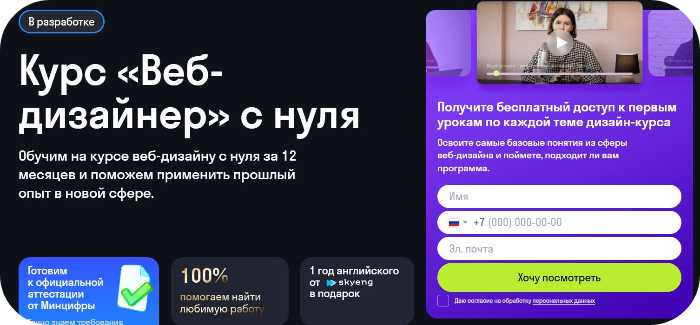 ТОП-15 онлайн-курсов по веб-дизайну для начинающих с нуля + бесплатные программы — лучший рейтинг 2025 года
