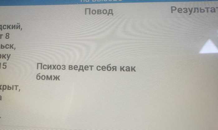 Типичные вызова скорой помощи + реальные зарплаты в крупной  больнице (это не мифические 150-200к как озвучивают, но люди-то все понимают)