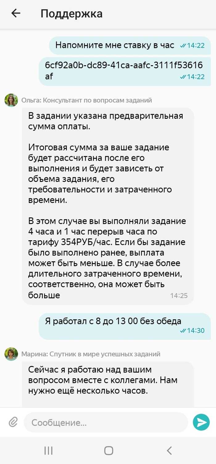 Мой печальный опыт работы в Яндекс Смена (кинули)
