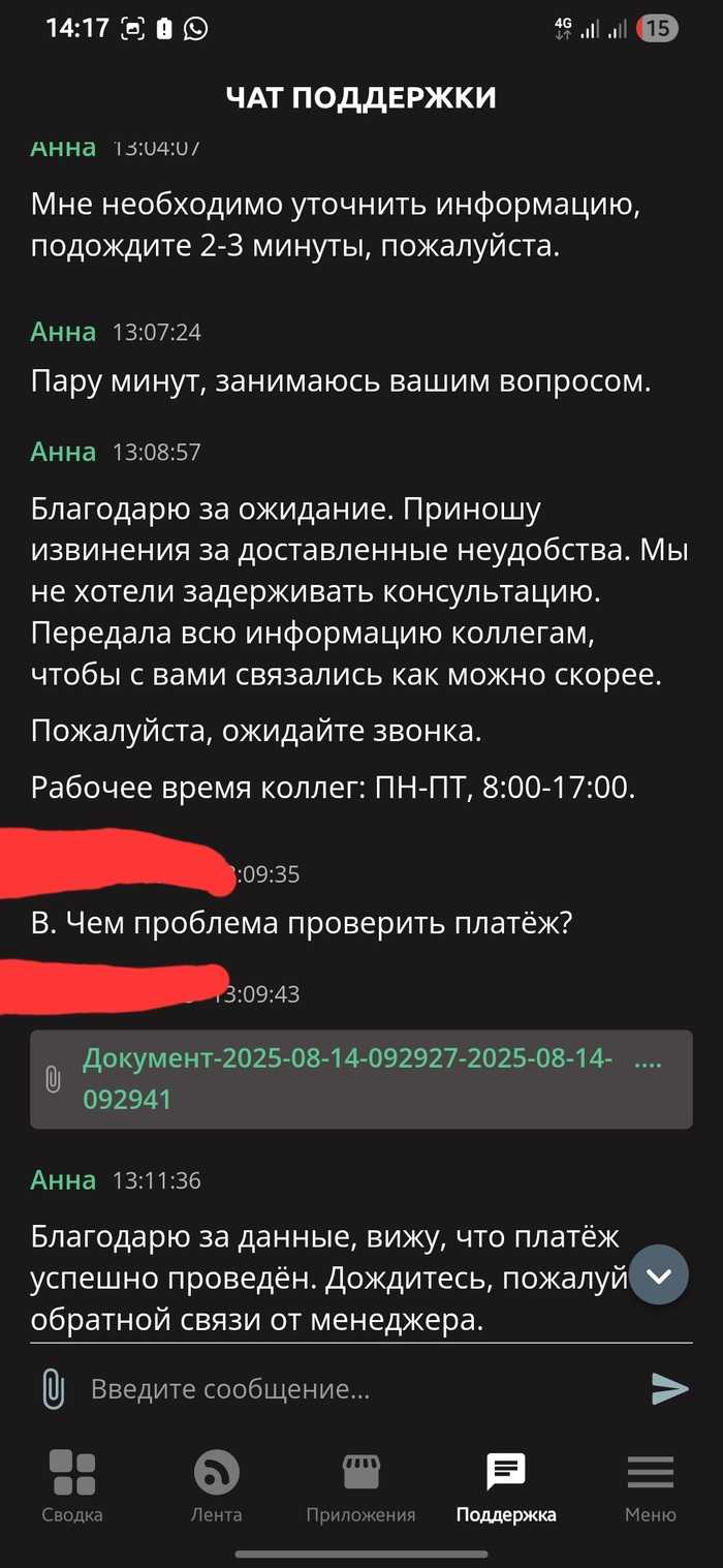Эвотор (онлайн касса). Отфутболивание новых клиентов