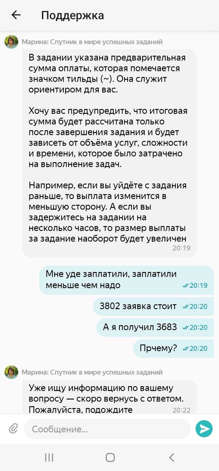 Мой печальный опыт работы в Яндекс Смена (кинули)