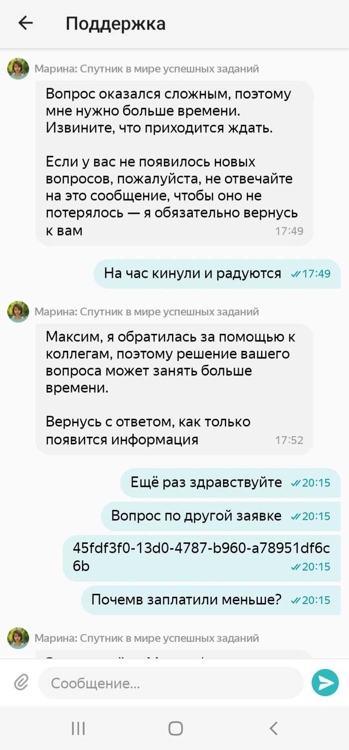 Мой печальный опыт работы в Яндекс Смена (кинули)