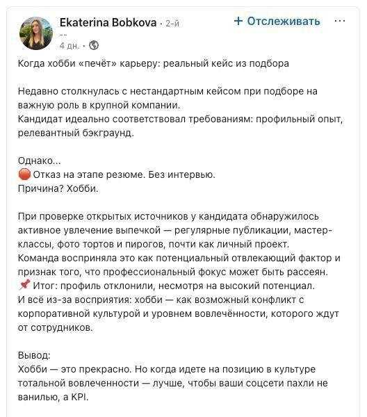Коллеги, сколько раз повторять, не надо выкладывать булочки, тортики и капкейки в свои соцсети!
