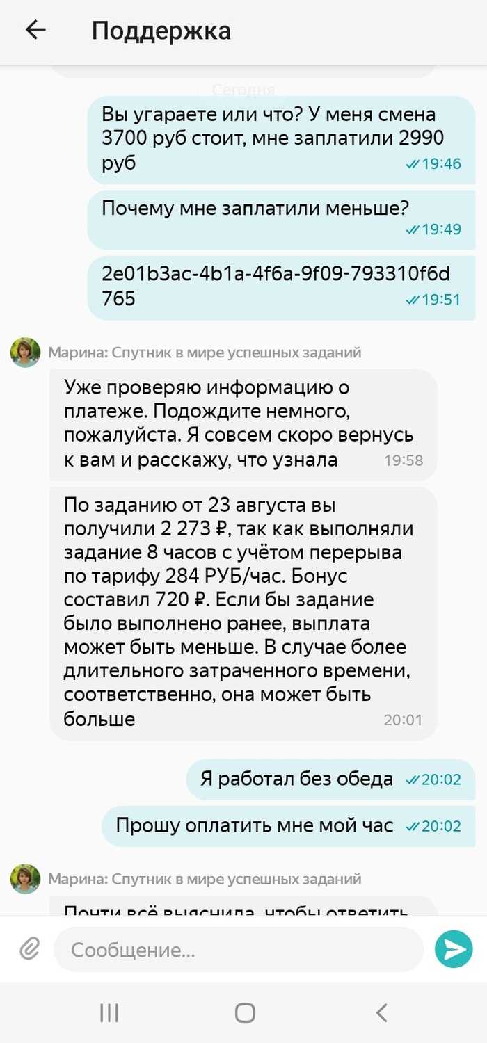 Мой печальный опыт работы в Яндекс Смена (кинули)
