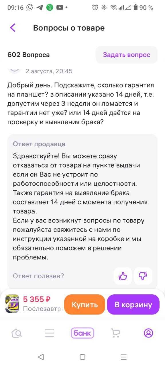 "Дырка" в законе при продаже техники на маркетплейсах. Та самая, куда мошенники законно пихают и запихивают свои непотребства