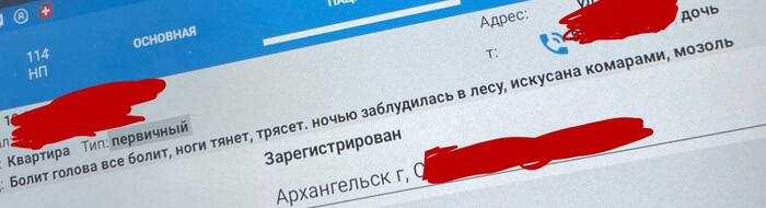 Типичные вызова скорой помощи + реальные зарплаты в крупной  больнице (это не мифические 150-200к как озвучивают, но люди-то все понимают)