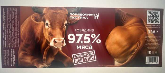 Тушенка Наше все как мы изменили дизайн из-за отзывов на ПИКАБУ