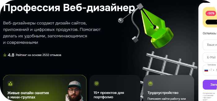 ТОП-15 онлайн-курсов по веб-дизайну для начинающих с нуля + бесплатные программы — лучший рейтинг 2025 года