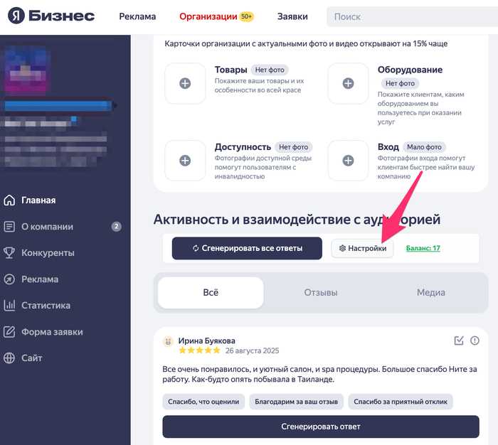 Новая функция "Приветствие": делаем ответы на отзывы ещё более дружелюбными