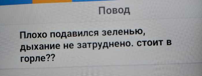Типичные вызова скорой помощи + реальные зарплаты в крупной  больнице (это не мифические 150-200к как озвучивают, но люди-то все понимают)