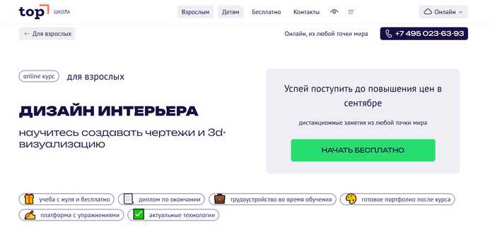 ТОП-10 курсов дизайна интерьера в Красноярске: где лучше пройти обучение дизайнеру интерьера с нуля в 2025 году?