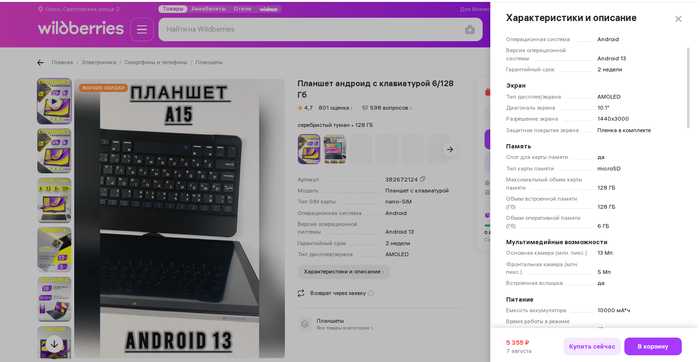 "Дырка" в законе при продаже техники на маркетплейсах. Та самая, куда мошенники законно пихают и запихивают свои непотребства