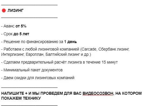 Реклама спецтехники на Авито. Подробная стратегия по выходу на 400 заявок в месяц на спецтехнику