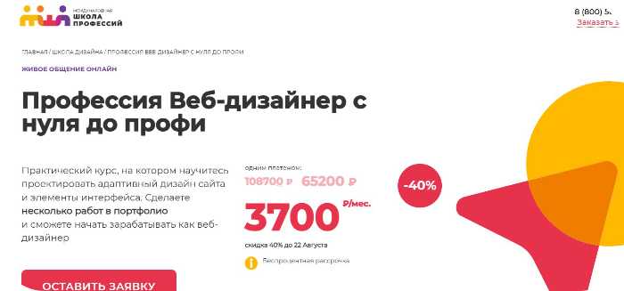 ТОП-15 онлайн-курсов по веб-дизайну для начинающих с нуля + бесплатные программы — лучший рейтинг 2025 года