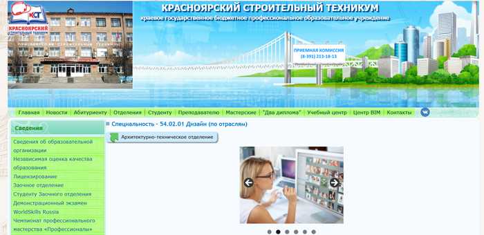 ТОП-10 курсов дизайна интерьера в Красноярске: где лучше пройти обучение дизайнеру интерьера с нуля в 2025 году?