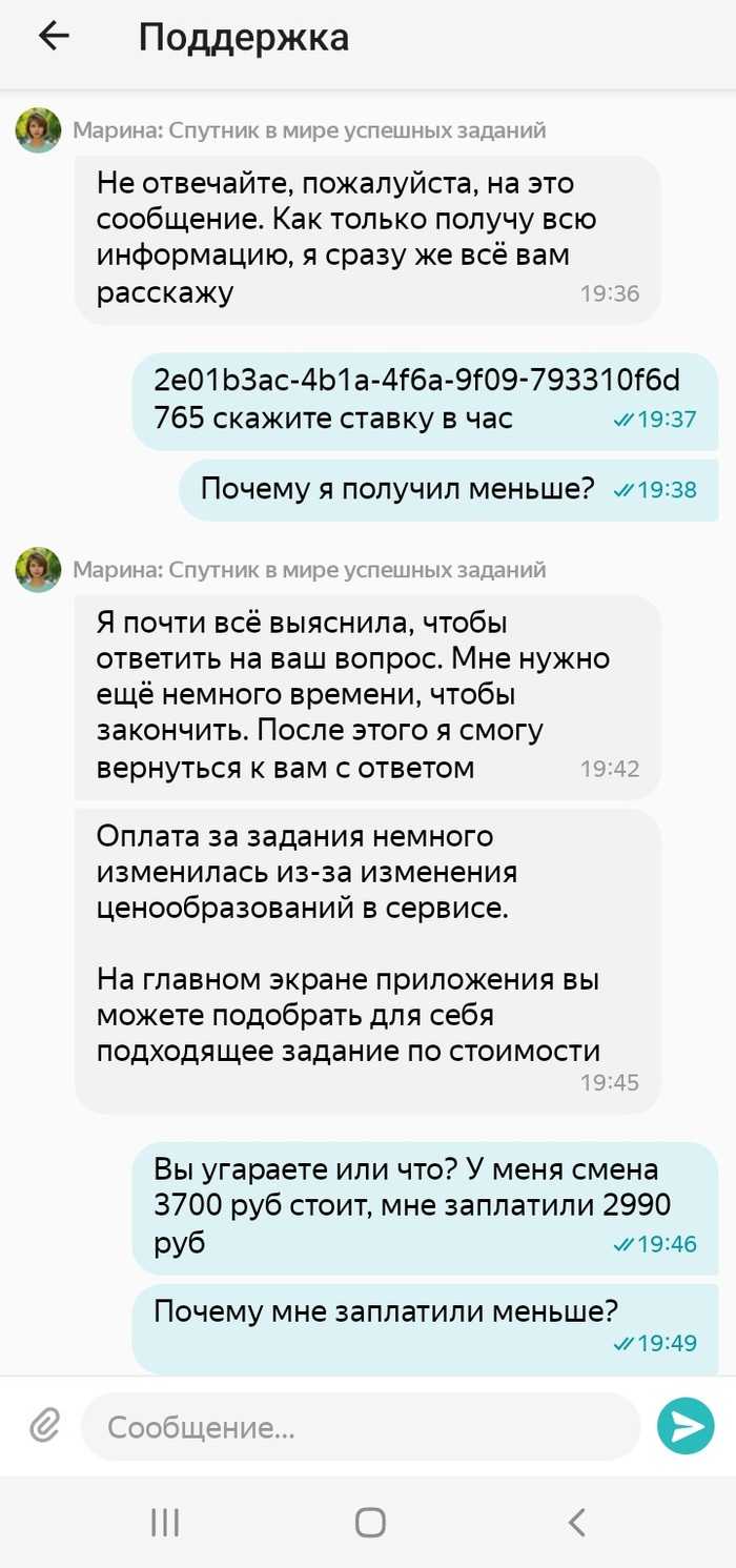 Мой печальный опыт работы в Яндекс Смена (кинули)