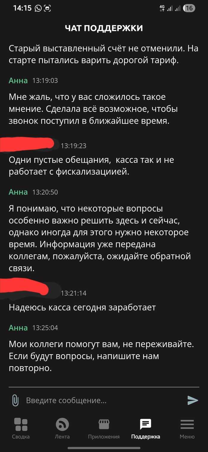 Эвотор (онлайн касса). Отфутболивание новых клиентов