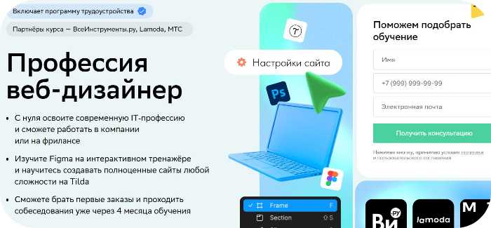 ТОП-15 онлайн-курсов по веб-дизайну для начинающих с нуля + бесплатные программы — лучший рейтинг 2025 года