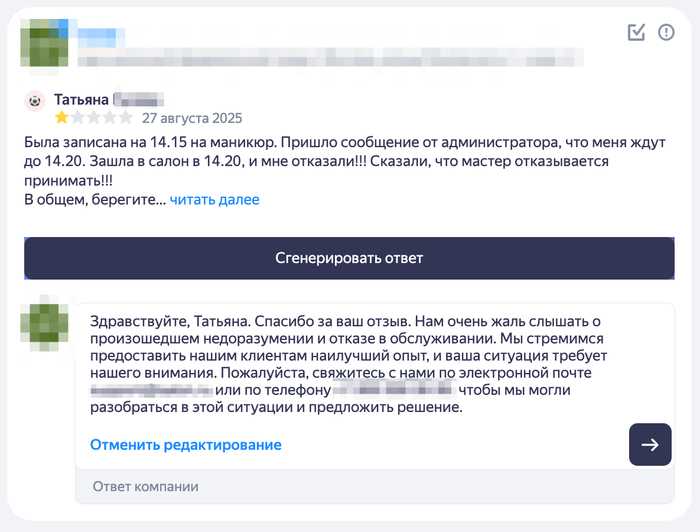 Как превратить негативные отзывы из кошмара в инструмент роста: гайд для владельцев бизнеса