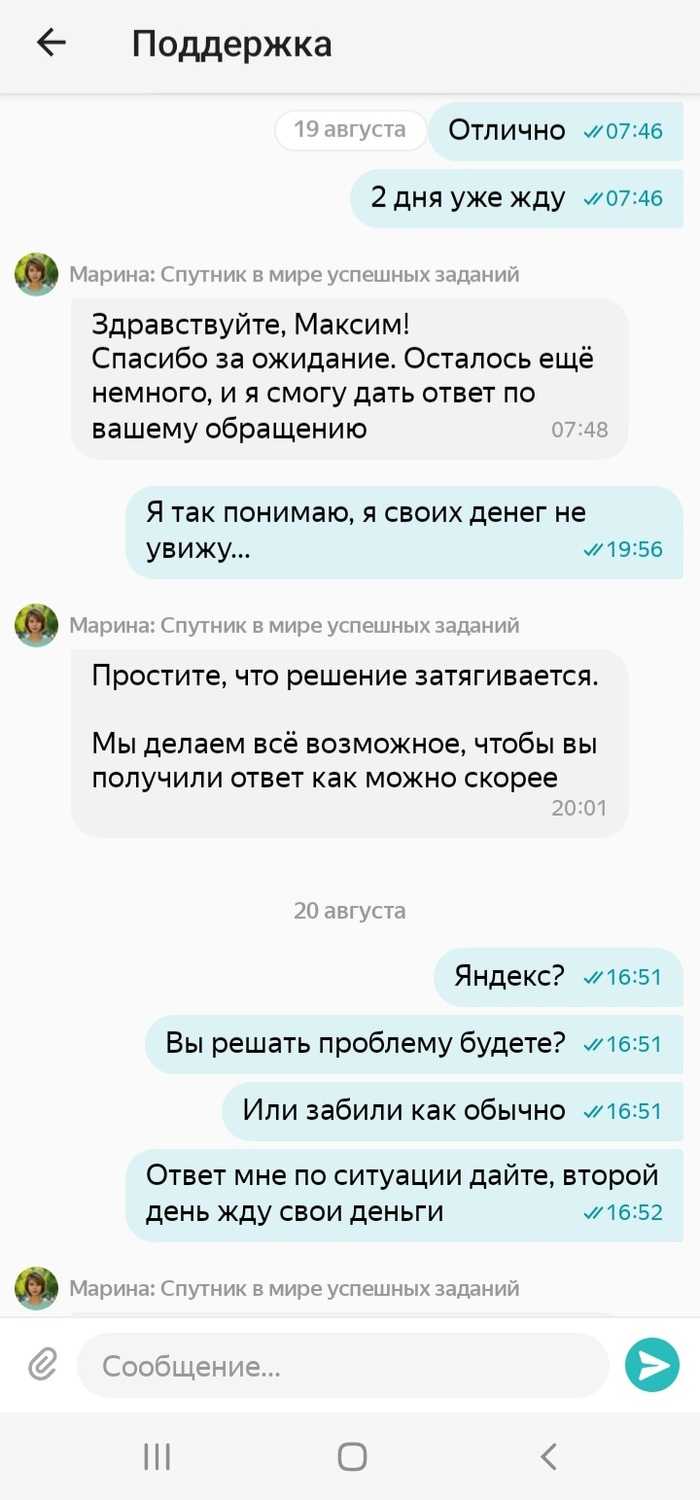 Мой печальный опыт работы в Яндекс Смена (кинули)