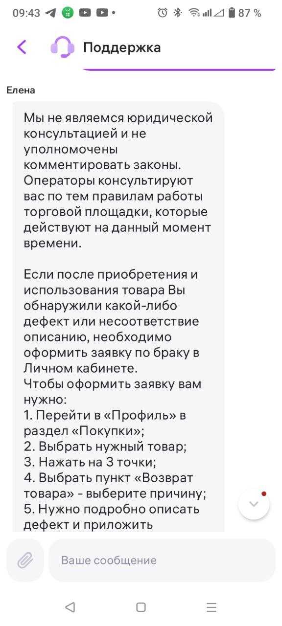 "Дырка" в законе при продаже техники на маркетплейсах. Та самая, куда мошенники законно пихают и запихивают свои непотребства
