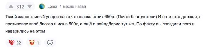 Ответ на пост «"Весь в отца": они запатентовали на себя смешную надпись на детской одежде и потребовали с нас 1 000 000 рублей, угрожая судом и полицией»
