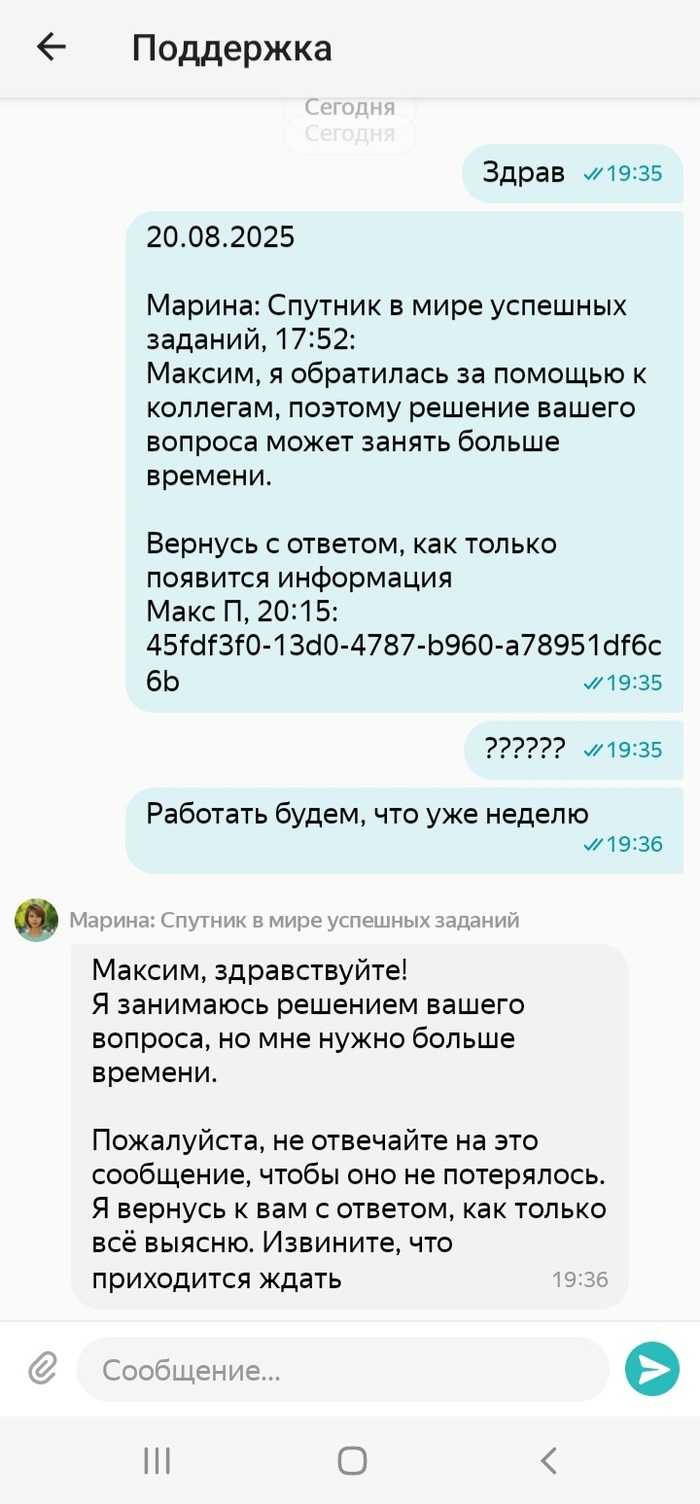 Мой печальный опыт работы в Яндекс Смена (кинули)