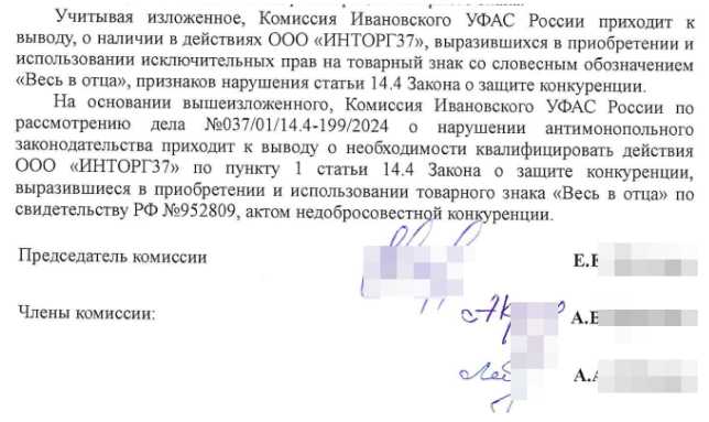«Весь в отца»: они запатентовали на себя смешную надпись на детской одежде и потребовали с нас 1 000 000 рублей, угрожая судом и полицией