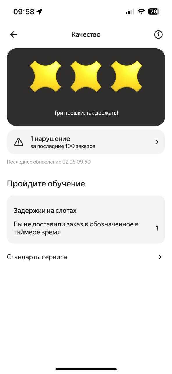 Предостережение желающим пойти в Яндекс.Еду курьером по реферальной ссылке