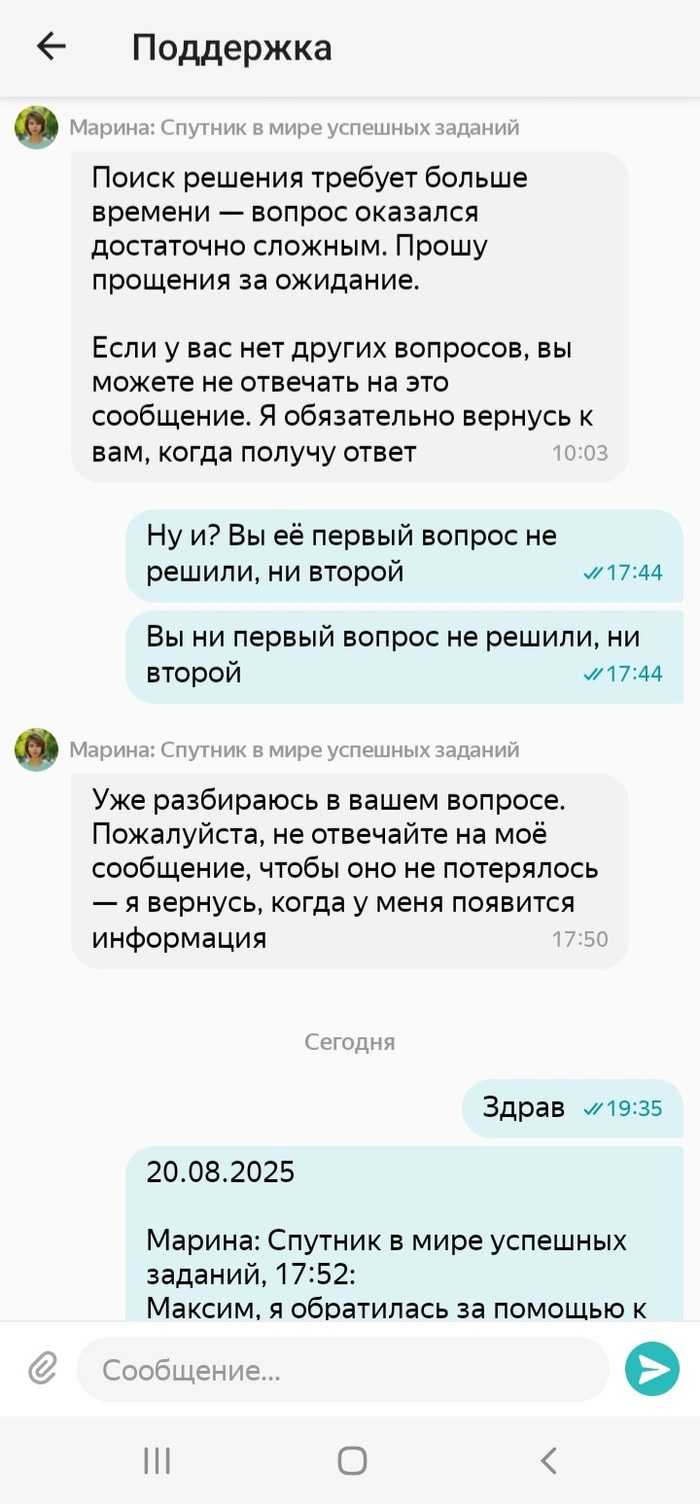 Мой печальный опыт работы в Яндекс Смена (кинули)