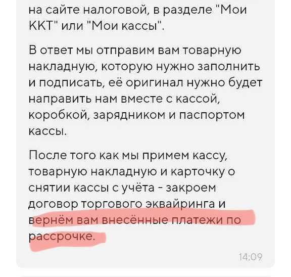 Банк «по ошибке» СЪЕЛ нашу кассу и 18 тысяч: история про наглый развод