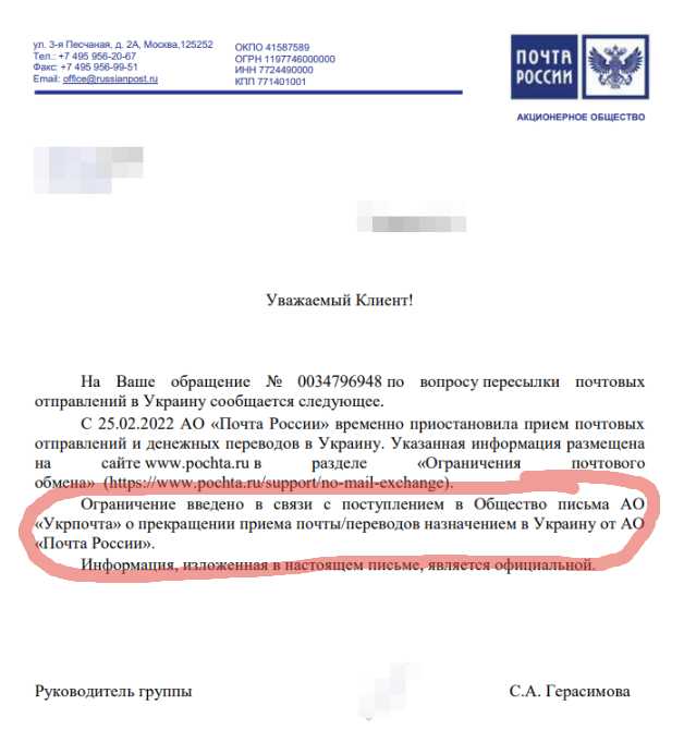 Просто жесть: что было в конверте, который пришел нам из украинского суда