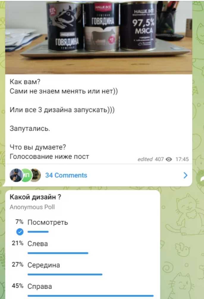 Тушенка Наше все как мы изменили дизайн из-за отзывов на ПИКАБУ