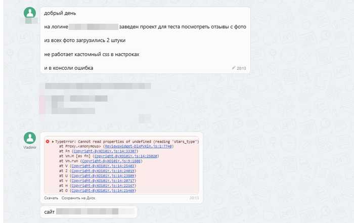 Виджет отзывов для сайта морских прогулок