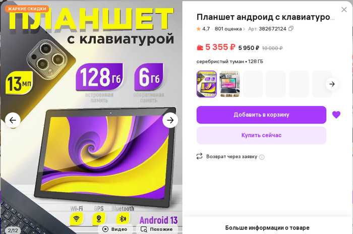 "Дырка" в законе при продаже техники на маркетплейсах. Та самая, куда мошенники законно пихают и запихивают свои непотребства