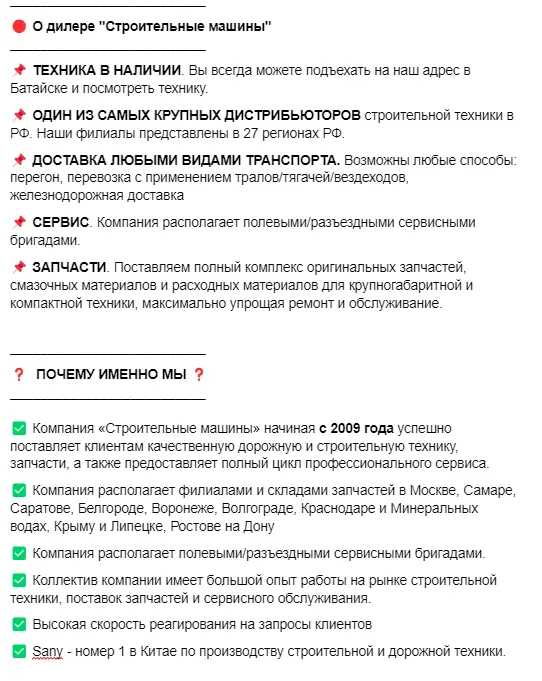 Реклама спецтехники на Авито. Подробная стратегия по выходу на 400 заявок в месяц на спецтехнику