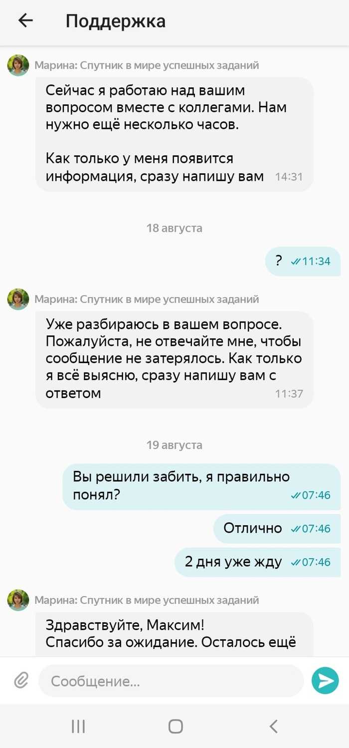 Мой печальный опыт работы в Яндекс Смена (кинули)