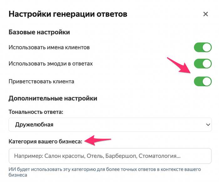 Новая функция "Приветствие": делаем ответы на отзывы ещё более дружелюбными