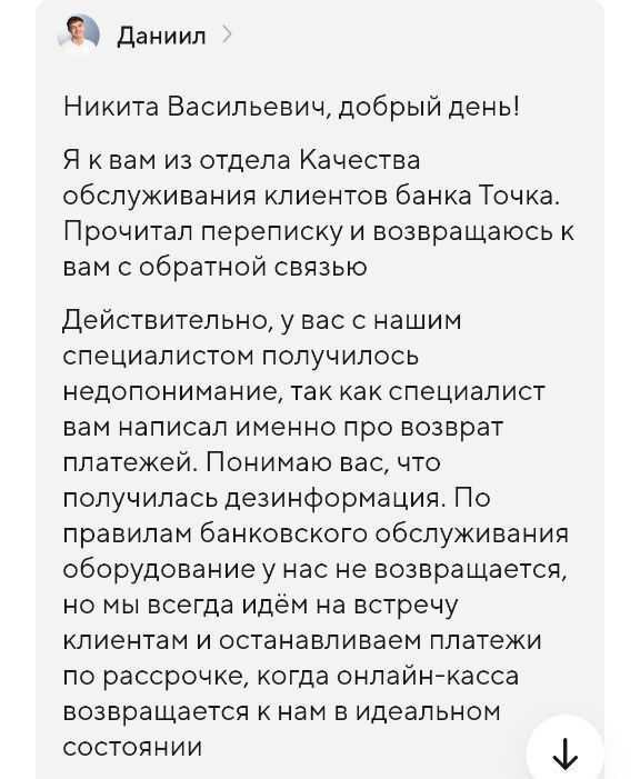 Банк «по ошибке» СЪЕЛ нашу кассу и 18 тысяч: история про наглый развод