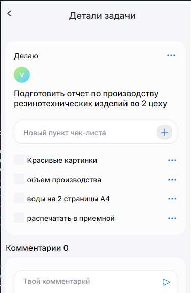 Бесплатная канбан доска прямо в телеграм