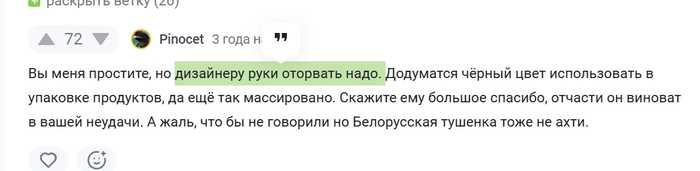 Тушенка Наше все как мы изменили дизайн из-за отзывов на ПИКАБУ