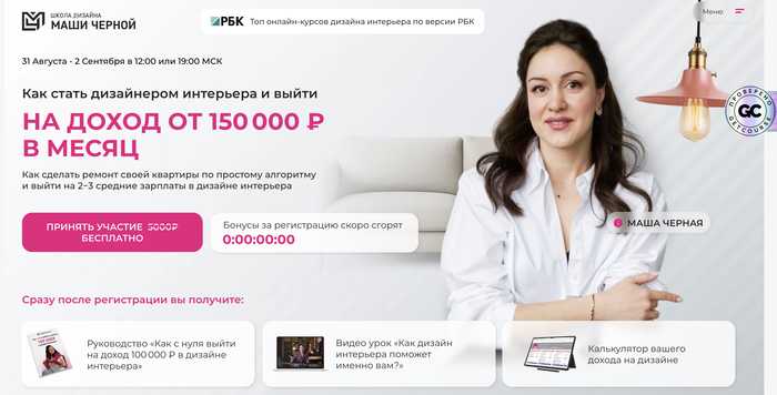 Как дизайнеру интерьера найти первых клиентов в 2025 году: пошаговое руководство - 26.09.25 11:58