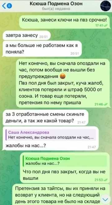 Что может случиться - 13.09.25 22:31