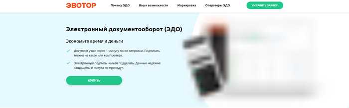 Лучшие провайдеры ЭДО: Какую систему электронного документооборота выбрать, список операторов - 26.09.25 16:50