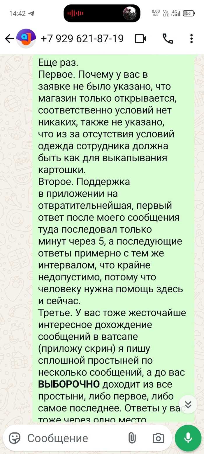 Приложение для самозанятых "джем работа" помойка