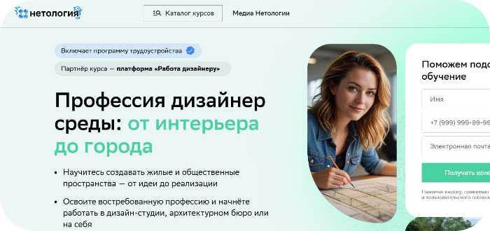 ТОП-16 курсов по дизайну интерьеров онлайн в 2025 году — платные и бесплатные варианты для начинающих и профи