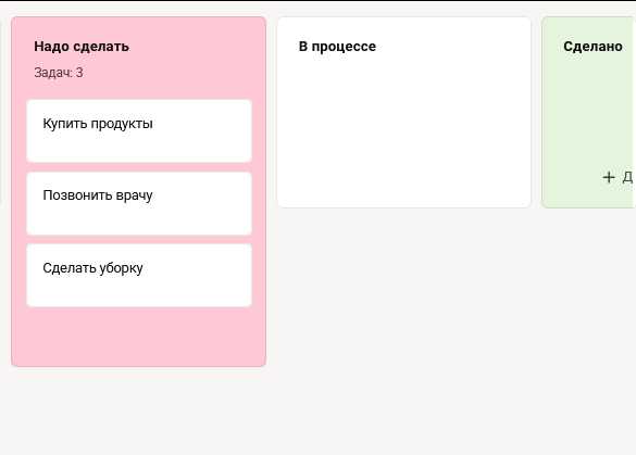 Что такое канбан и почему мы решили сделать свои доски? - 18.09.25 15:42