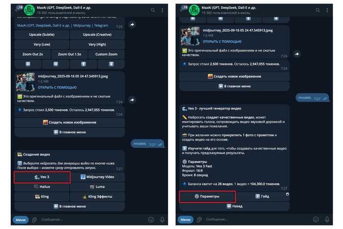 ТОП-5 ботов с Veo 3 + примеры видео на тему «типичный день айтишника» - 25.09.25 09:20