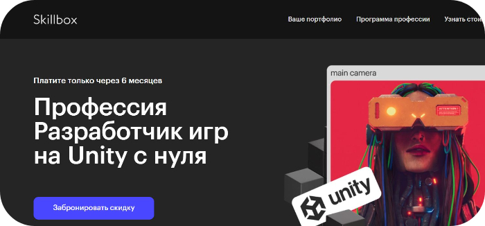 ТОП-13 лучших курсов по Unity — новый рейтинг на 2025 + бесплатные программы